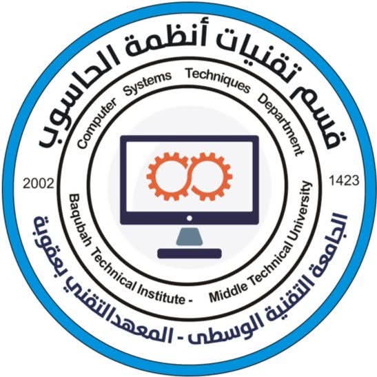 قسم تقنيات أنظمة الحاسوب